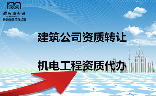 四川內江建筑勞務分包資質轉讓的辦理流程與注意事項