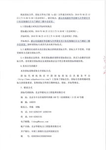 唐山電力建筑安裝線路公司勞務(wù)分包項(xiàng)目招標(biāo)公告