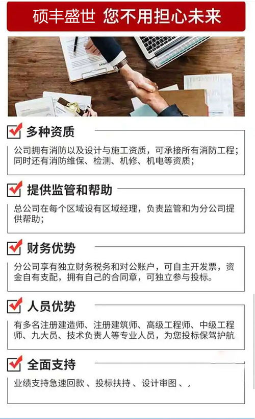 河北建筑企業勞務分包加盟開分公司的機遇與路徑