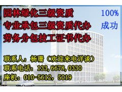 建筑行業(yè)勞務(wù)分包資質(zhì)代辦 費(fèi)用、標(biāo)準(zhǔn)與關(guān)鍵要點(diǎn)解析